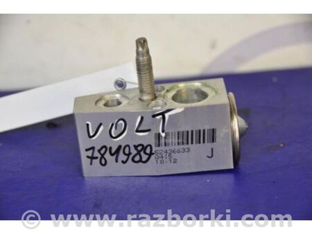 ФОТО Клапан кондиціонера для Chevrolet Volt I (10-15) Київ