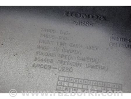 ФОТО Накладка кришки багажника для Honda Accord VIII CW універсал (07-13) Київ