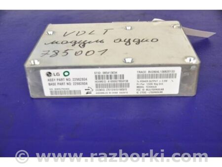 ФОТО Підсилювач звуку для Chevrolet Volt I (10-15) Київ