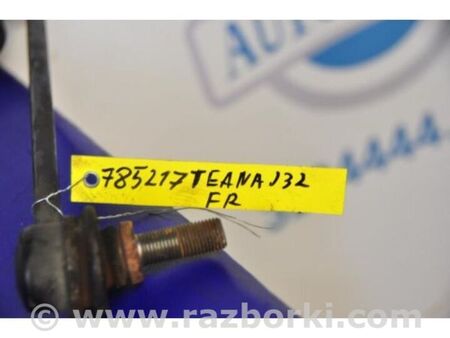 ФОТО Стабілізатор передній для Nissan Teana J32 Київ