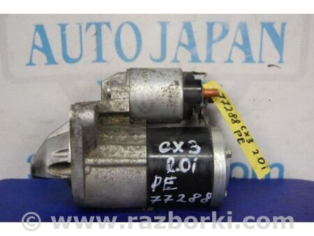 ФОТО Стартер для Mazda CX-3 (2014-...) Київ