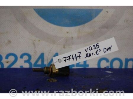 ФОТО Датчик температури охолоджувальної рідини для Infiniti M35/M45 Київ