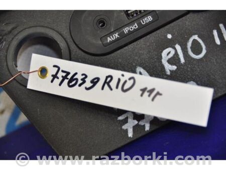 ФОТО Зарядне гніздо (розетка) для KIA Rio 3 UB (11-17) Київ