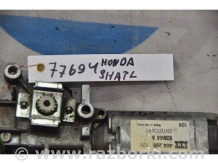 ФОТО Моторчик люка для Honda Shuttle Київ