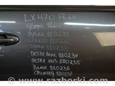 ФОТО Ручка двері зовнішня для Lexus LX470 (98-07) Київ