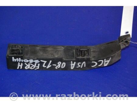 ФОТО Кронштейн переднього бампера для Honda Accord VIII CW універсал (07-13) Київ