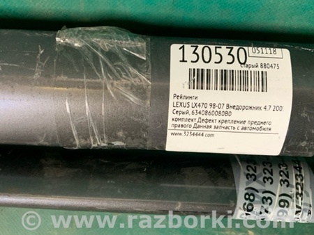 ФОТО Рейлінги для Lexus LX470 (98-07) Київ