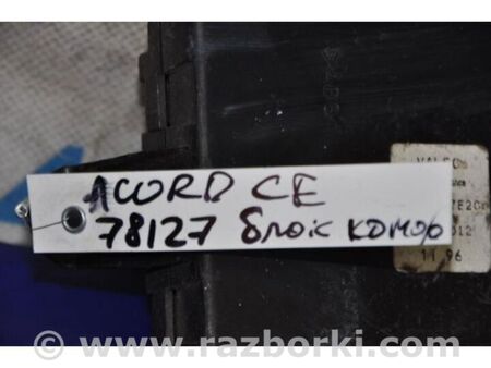 ФОТО Блок комфорту для Honda Accord V CD/CE (93-98) Київ