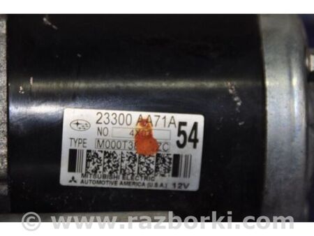 ФОТО Стартер для Subaru Legacy VI BN (14-19) Київ