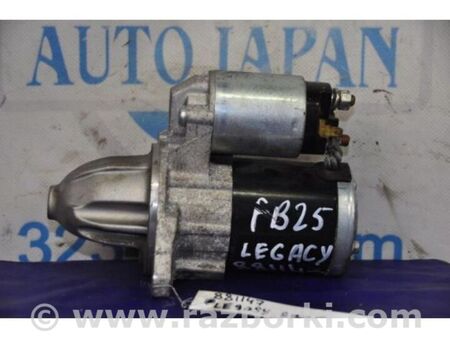 ФОТО Стартер для Subaru Legacy VI BN (14-19) Київ