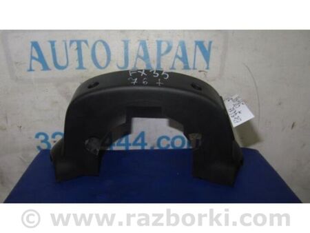 ФОТО Кожух рульової колонки для Infiniti FX S50 (03-08) Київ