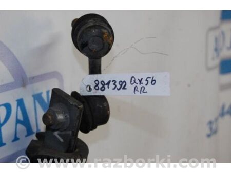 ФОТО Стабілізатор задній для Infiniti QX56 Київ