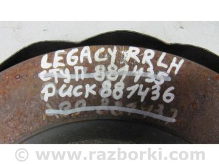 ФОТО Гальмівний диск задній для Subaru Legacy VI BN (14-19) Київ