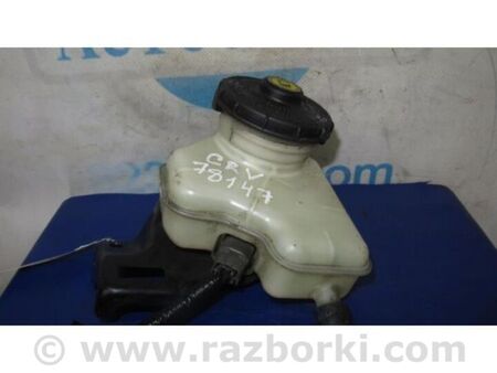 ФОТО Бачок головного гальмівного циліндра для Honda CR-V III (06-12) Київ