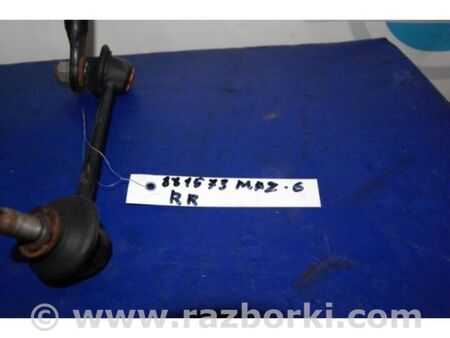 ФОТО Стабілізатор задній для Mazda 6 GJ (12-15) Київ