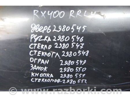 ФОТО Двері для Lexus RX300/330/350/400 (03-09) Київ