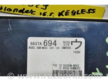 ФОТО Блок керування центральним замком для Mitsubishi Outlander GF (2012-) Київ