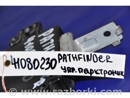 ФОТО Блок керування парктроніком для Nissan Pathfinder R51 (05-14) Київ