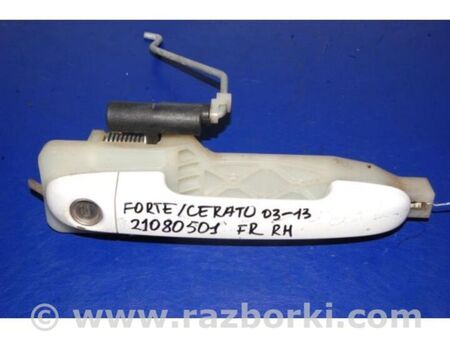 ФОТО Ручка двері зовнішня для KIA Cerato 2 TD (08-12) Київ