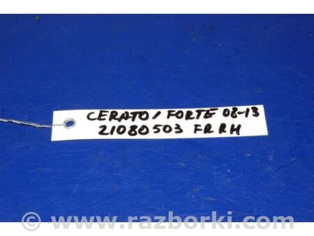 ФОТО Обмежувач дверей для KIA Cerato 2 TD (08-12) Київ