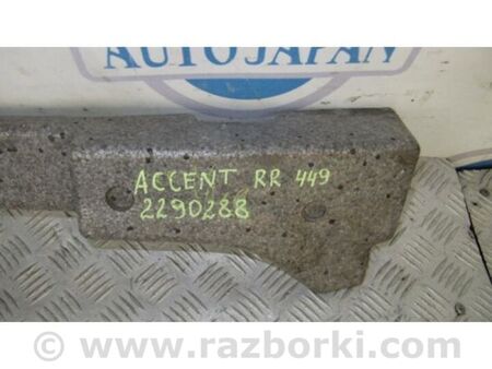 ФОТО Наповнювач бампера задній для Hyundai Accent 4 RB (10-18) Київ