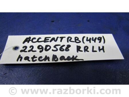 ФОТО Амортизатор кришки багажника для Hyundai Accent 4 RB (10-18) Київ