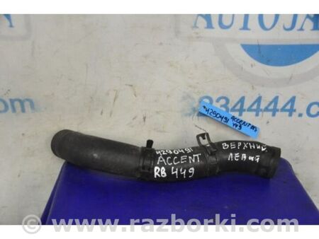 ФОТО Патрубок системи охолодження для Hyundai Accent 4 RB (10-18) Київ