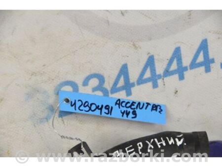 ФОТО Патрубок системи охолодження для Hyundai Accent 4 RB (10-18) Київ