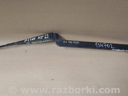 ФОТО Повідець склоочисника передній для Honda Pilot 2 MR-V YF3/4 (08-15) Київ