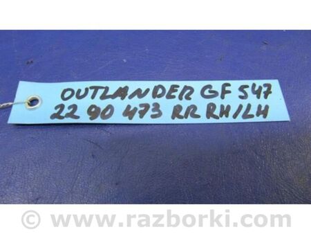 ФОТО Петля кришки багажника для Mitsubishi Outlander Київ