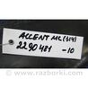 ФОТО Абсорбер паливний для Hyundai Accent 3 MC (05-11) Київ