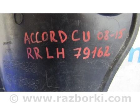 ФОТО Підкрилок для Honda Accord VIII CU/CP (07-13) Київ