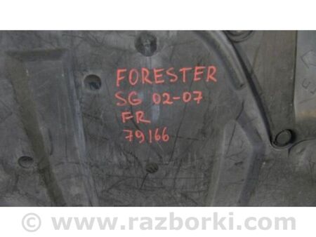 ФОТО Захист двигуна для Subaru Forester SG S11 (02-08) Київ