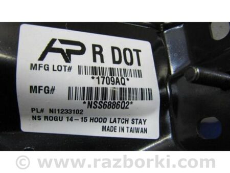 ФОТО Кронштейн замку капота для Nissan X-Trail T32 /Rogue (2013-) Київ