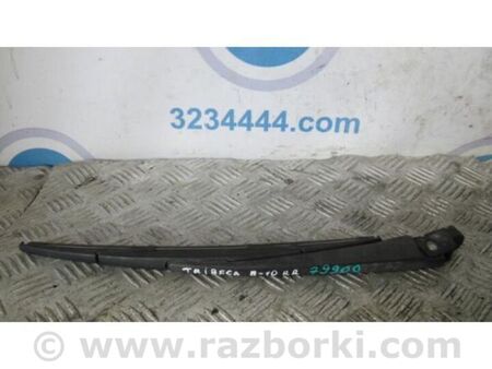 ФОТО Повідець склоочисника задній для Subaru Tribeca рестайл (08-14) Київ