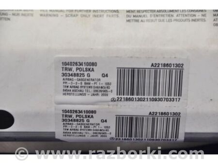 ФОТО Подушка безпеки пасажира для Mercedes-Benz S-CLASS W221 (06-13) Київ