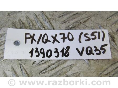 ФОТО кронштейн опори двигуна для Infiniti FX/QX70 S51 (08-17) Київ