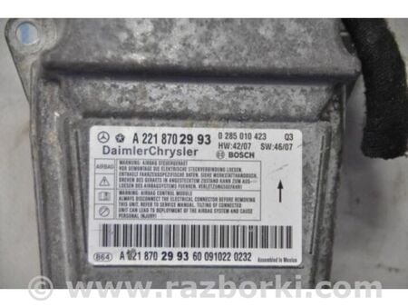 ФОТО Блок керування AIRBAG для Mercedes-Benz S-CLASS W221 (06-13) Київ