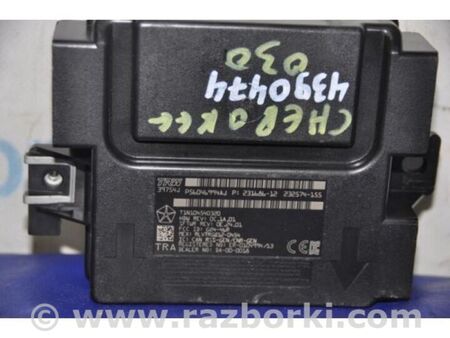 ФОТО Блок керування центральним замком для Jeep Cherokee KL (2013-2023) Київ