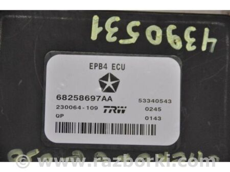 ФОТО Блок керування стоянковим гальмом для Jeep Cherokee KL (2013-2023) Київ