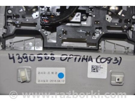 ФОТО плафон салону для KIA Optima 4 K5 JF (15-20) Київ