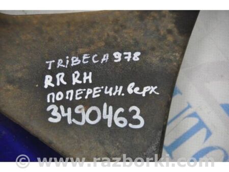 ФОТО Важіль задньої підвіски поперечний верхній для Subaru Tribeca рестайл (08-14) Київ