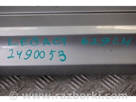 ФОТО Накладка порогу зовнішня для Subaru Legacy V BR/BM (09-14) Київ