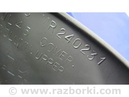 ФОТО Кожух рульової колонки для Mitsubishi Pajero Sport (96-09) Київ