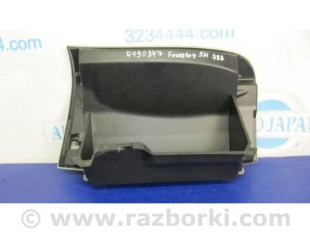 ФОТО Бардачок для Subaru Forester SH S12 (08-12) Київ