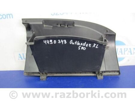 ФОТО Бардачок для Mitsubishi Outlander XL CW (05-12) Київ
