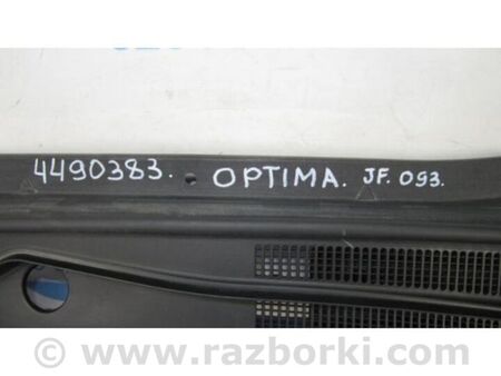 ФОТО Пластик під лобове скло / Жабо для KIA Optima 4 K5 JF (15-20) Київ