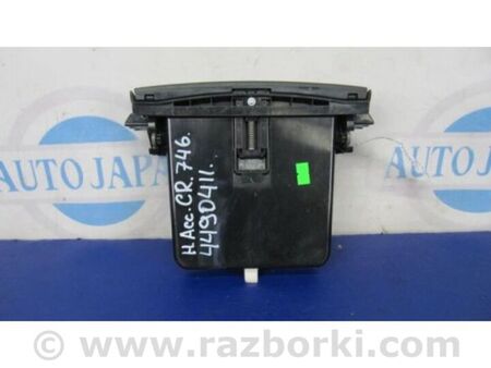 ФОТО Бардачок для Honda Accord IX CR (12-17) Київ