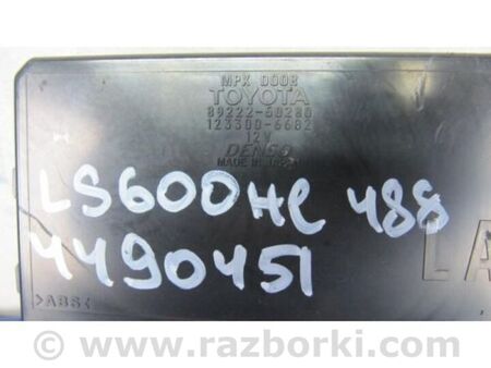 ФОТО Блок управления дверей для Lexus LS600 HL Київ