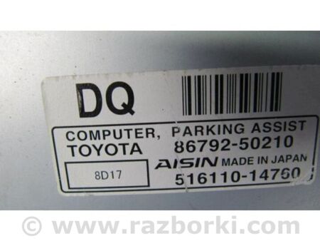 ФОТО Блок керування парктроніком для Lexus LS600 HL Київ